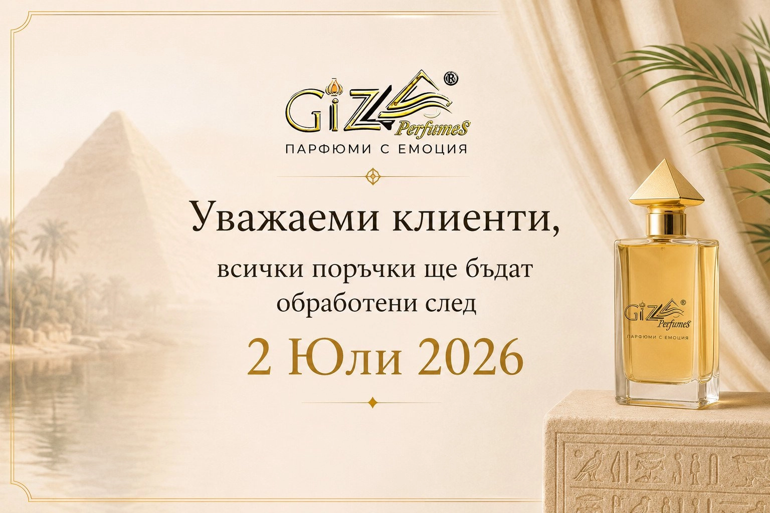 Ваканция 2026